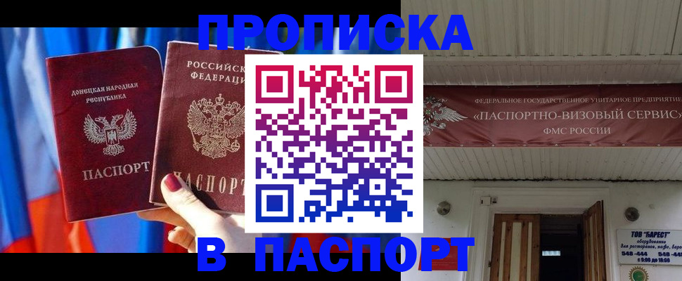 миграционный учет в Баксане