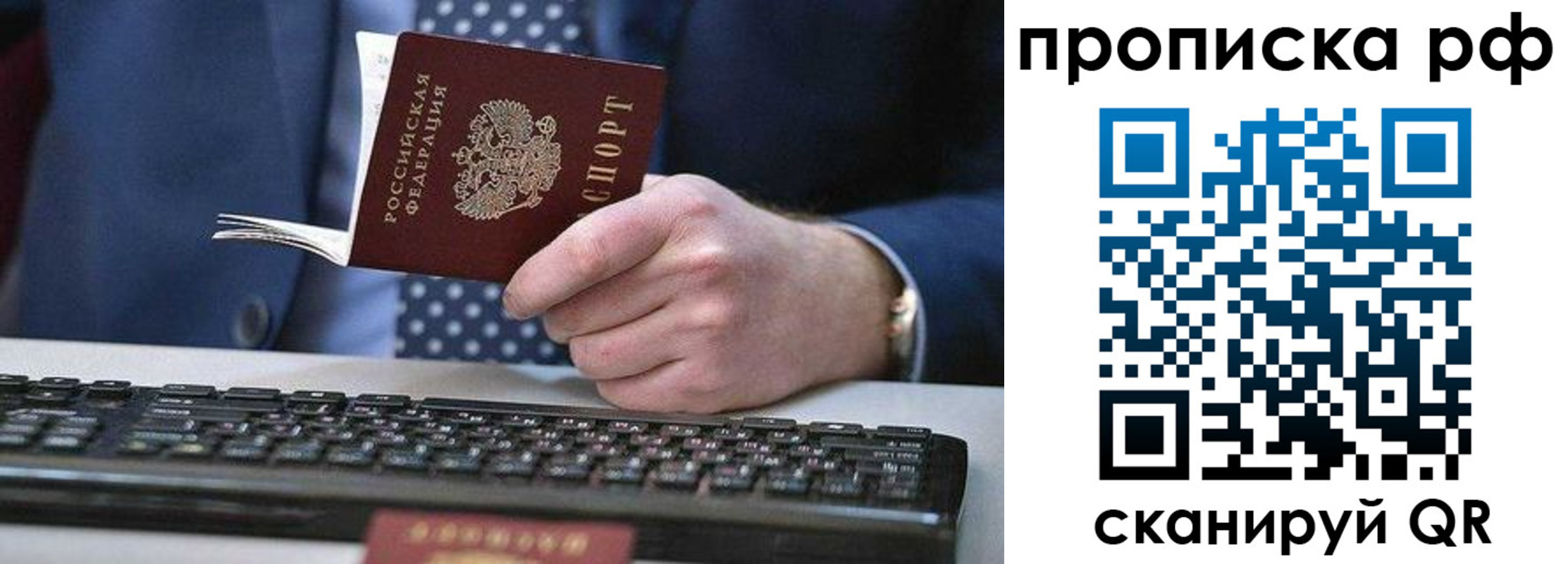 прописка для школы в Баксане