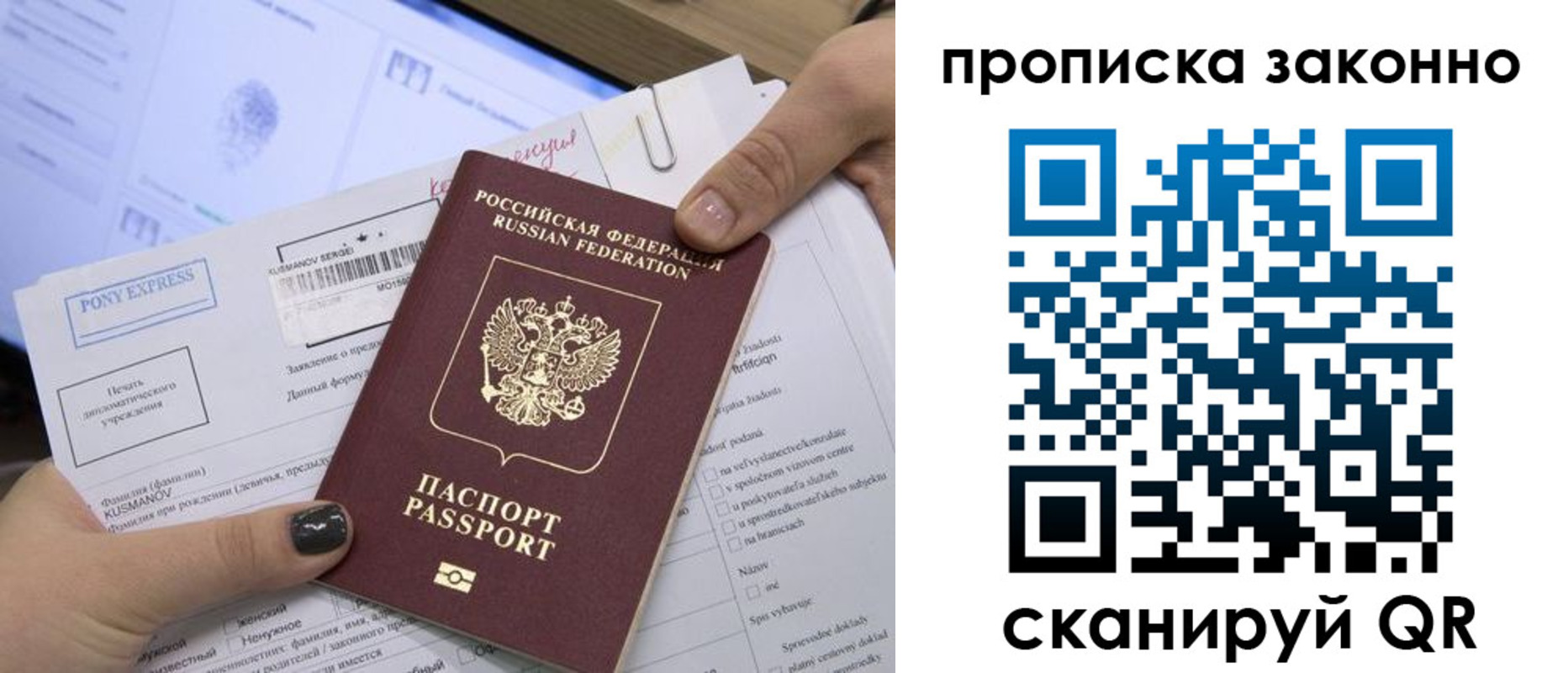 прописка для школы в Баксане