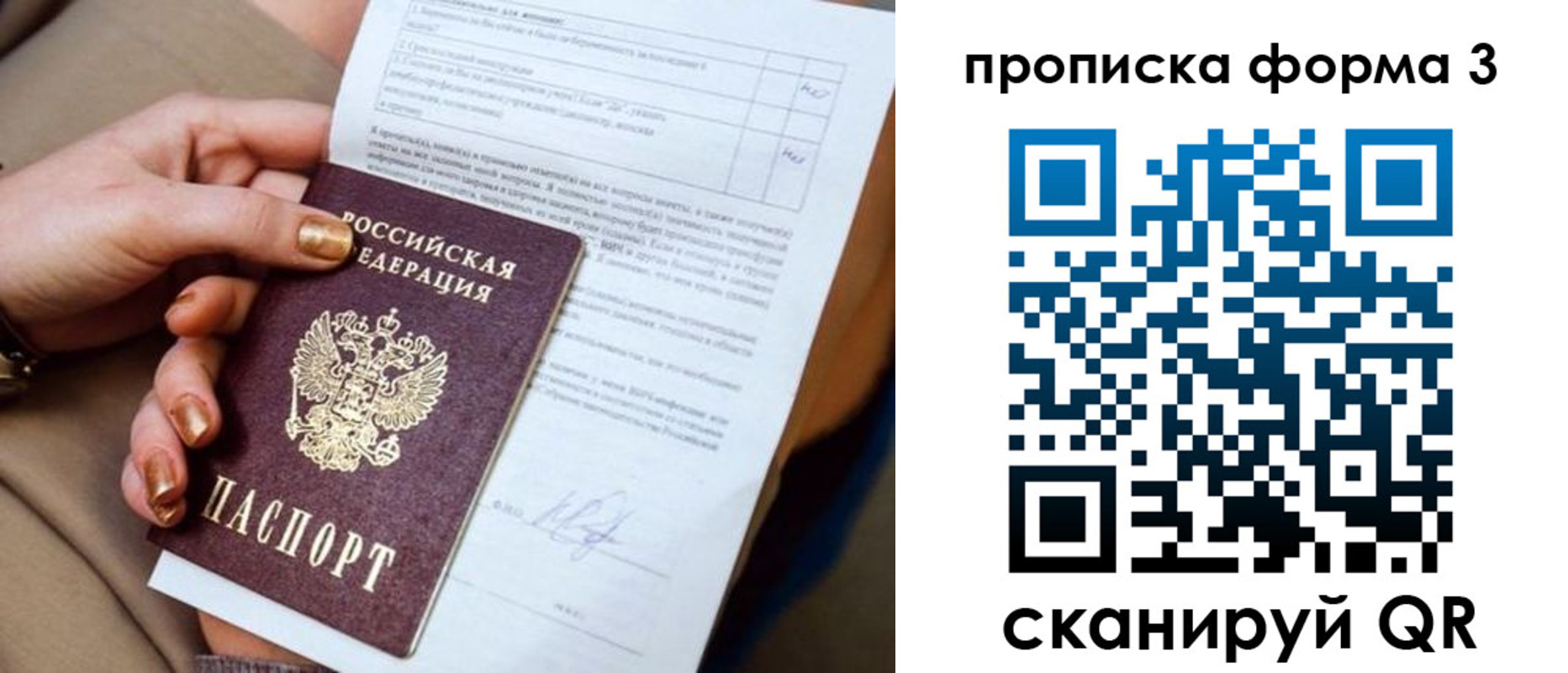 прописка поиск в Баксане