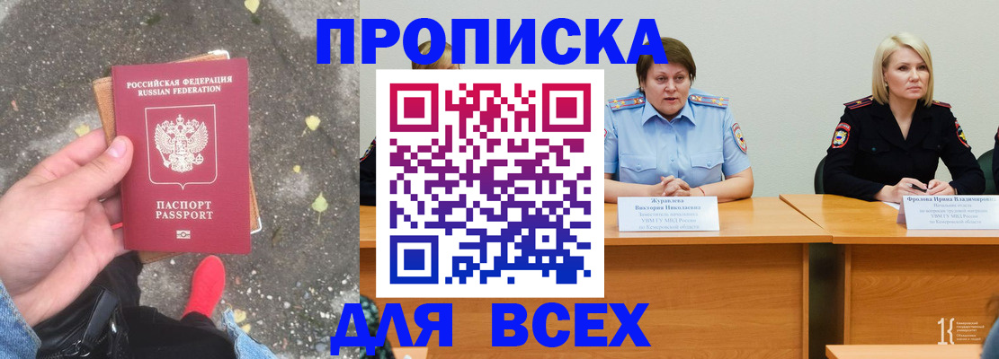 миграционный учет в Баксане