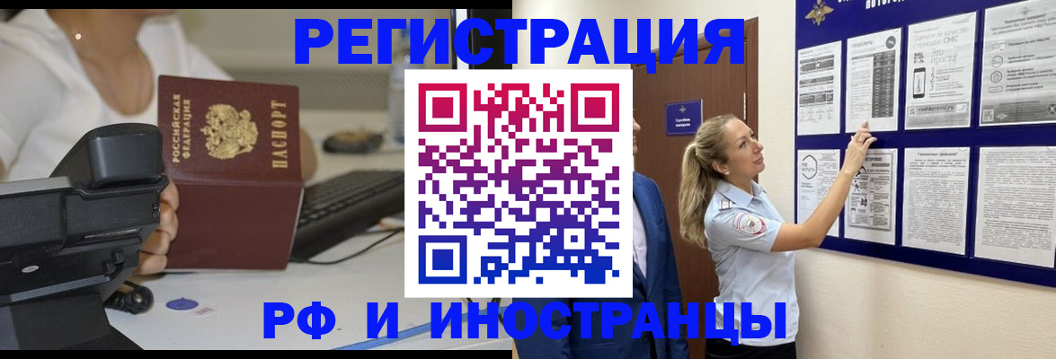 регистрация в Баксане