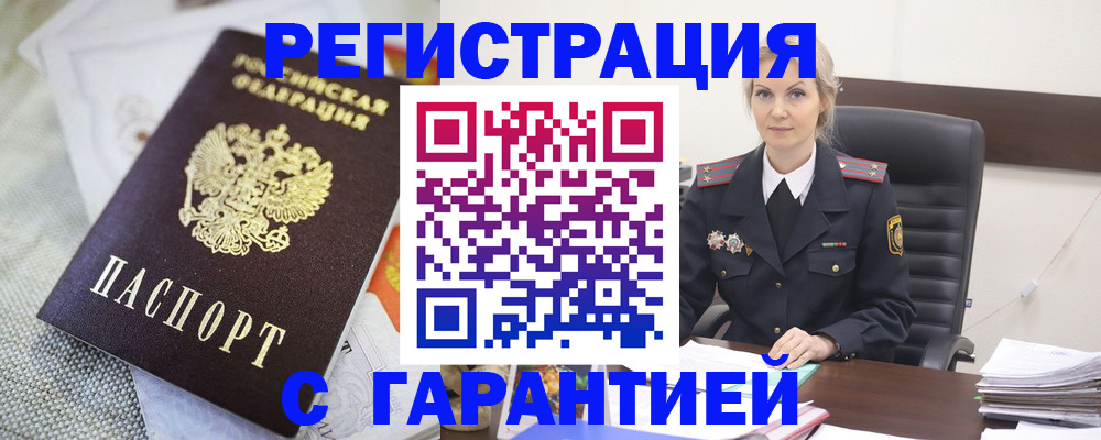 прописка для школы в Баксане