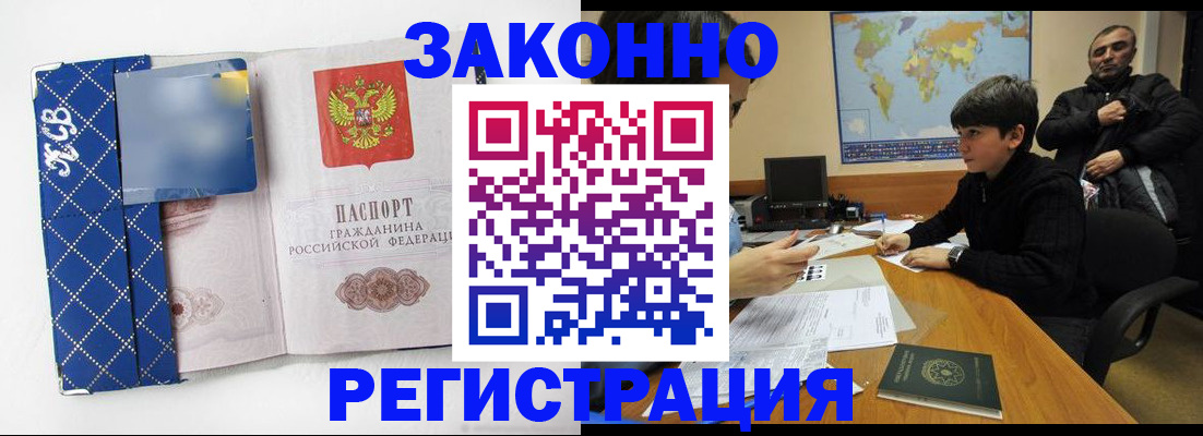 прописка ребенка в Баксане